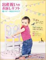 天使のおくりもの